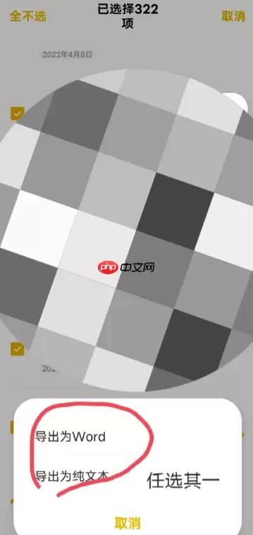 vivo原子笔记怎么转移到新手机 vivo原子笔记转移到华为小米手机教程