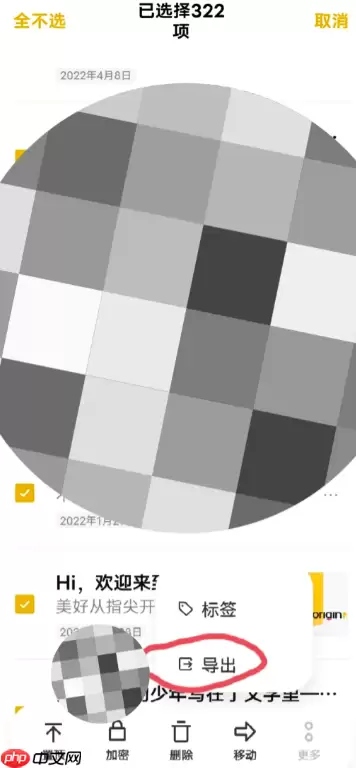 vivo原子笔记怎么转移到新手机 vivo原子笔记转移到华为小米手机教程