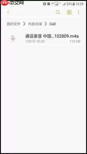 三星W2018怎么进行通话录音？通话录音的方法讲解