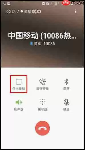 三星W2018怎么进行通话录音？通话录音的方法讲解