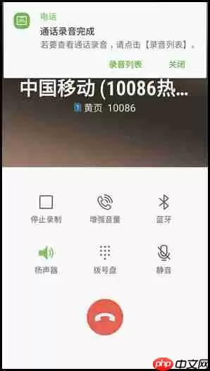 三星W2018怎么进行通话录音？通话录音的方法讲解