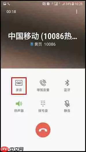 三星W2018怎么进行通话录音？通话录音的方法讲解