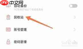 指纹相册删掉如何恢复