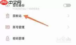 指纹相册删掉如何恢复