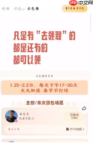 优酷云包场入口在哪里 优酷云包场领取技巧