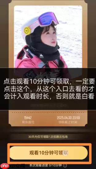 优酷云包场入口在哪里 优酷云包场领取技巧