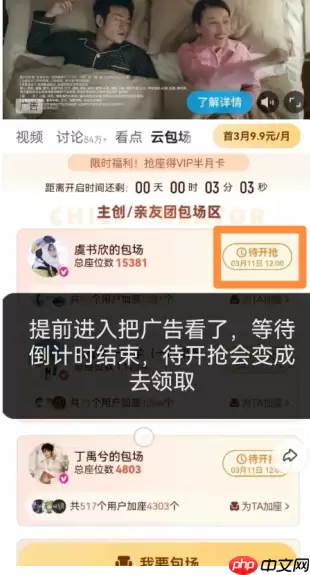 优酷云包场入口在哪里 优酷云包场领取技巧