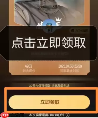 优酷云包场入口在哪里 优酷云包场领取技巧