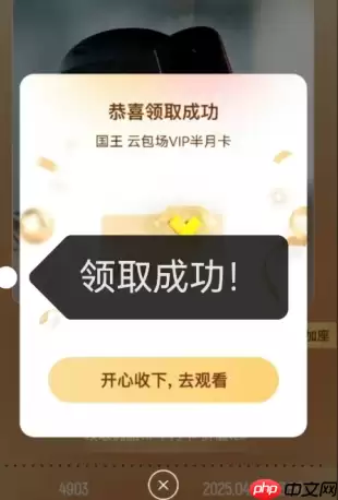 优酷云包场入口在哪里 优酷云包场领取技巧