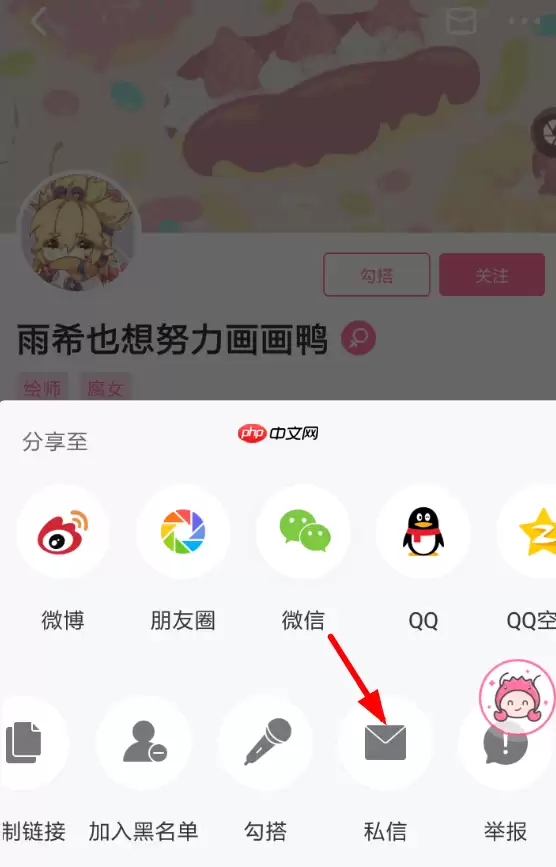 半次元APP怎么联系约稿？联系约稿的方法介绍