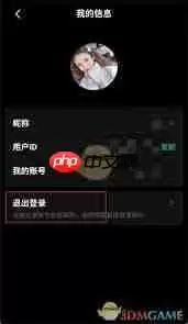 如何在podo漫画切换账号