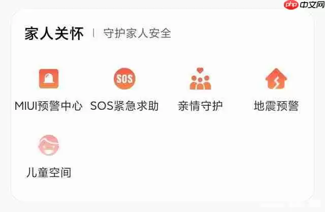 小米地震预警在别的地方可以使用吗