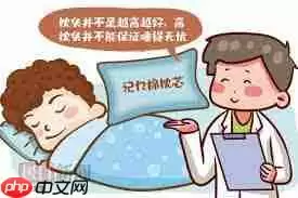 选购枕头越高越好吗