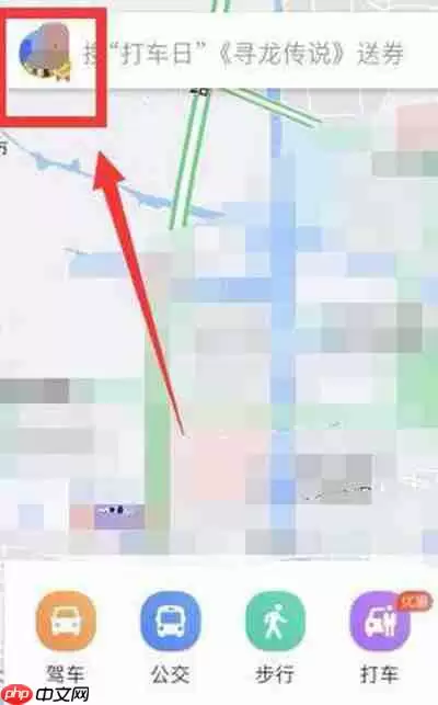 百度地图怎么更换明星导航语音