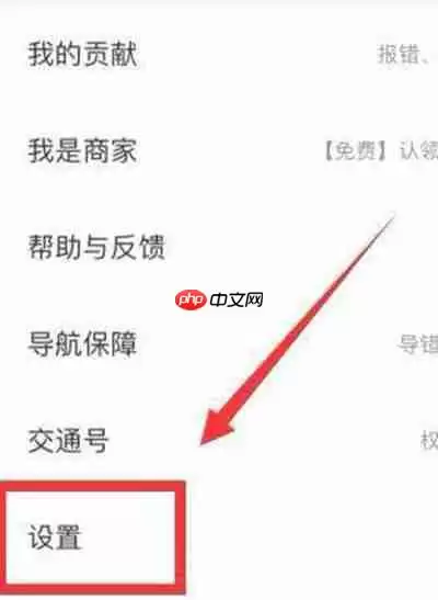 百度地图怎么更换明星导航语音