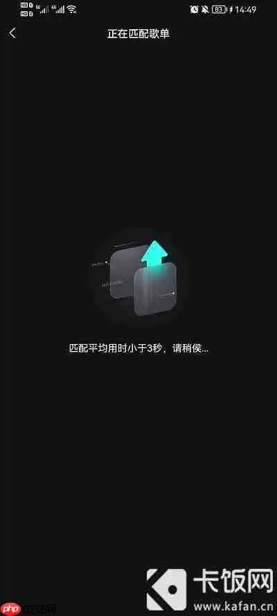 波点音乐怎么导入网易云歌单