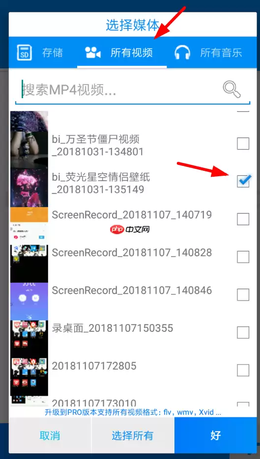 MP3音频提取器APP怎么使用？MP3音频提取器使用方法说明