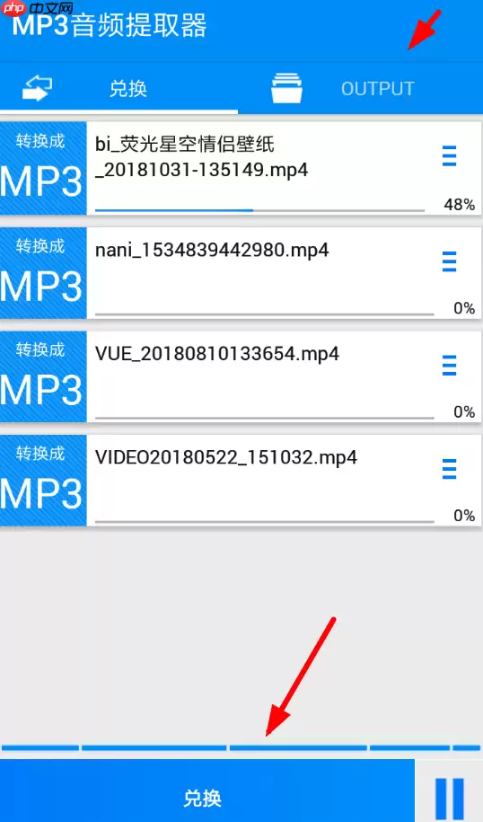 MP3音频提取器APP怎么使用？MP3音频提取器使用方法说明
