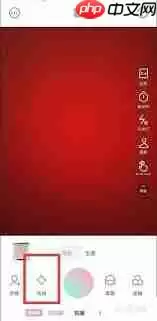 轻颜相机怎么添加荧光效果