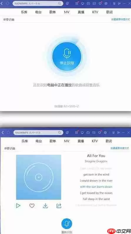 酷狗音乐听歌识曲功能怎么用？听歌识曲功能使用说明