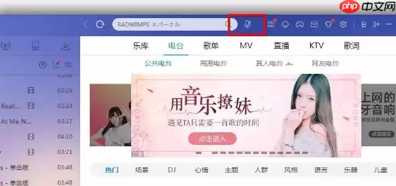 酷狗音乐听歌识曲功能怎么用？听歌识曲功能使用说明