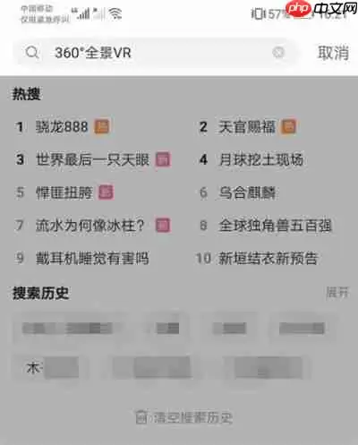 哔哩哔哩怎么开启全景模式