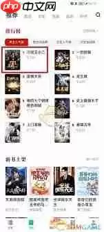 书旗小说如何改变阅读背景颜色