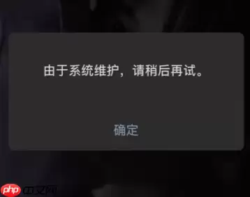 微信系统维护中怎样换头像 微信系统维护需要多久才能换头像