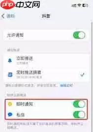 iOS15如何设置定时推送