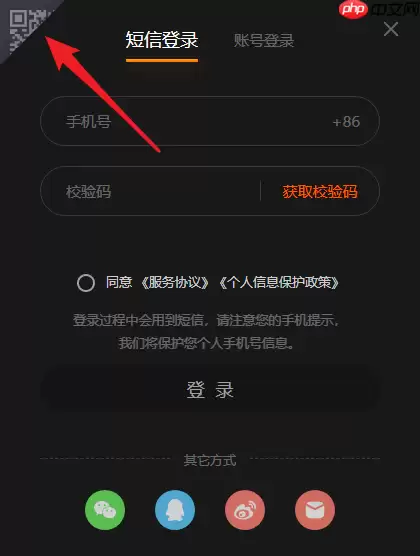 《芒果tv》会员共享给朋友方法