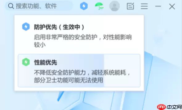 360安全卫士极速版性能模式怎么切换