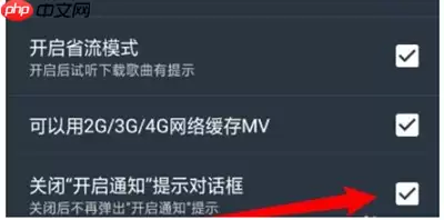 dj多多怎么关闭提示对话框