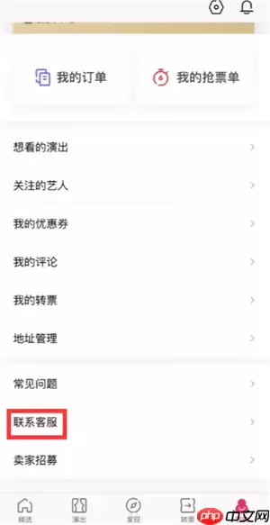 摩天轮票务客服电话 摩天轮票务客服电话没人接听怎么办