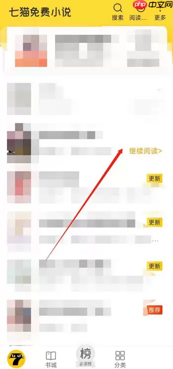 七猫免费小说在哪复制小说链接?七猫免费小说复制小说链接的方法