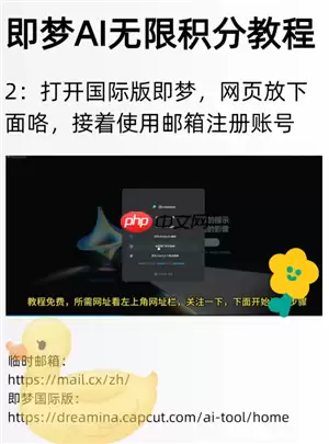 即梦ai积分每天清零吗 即梦ai怎么获得无限积分教程