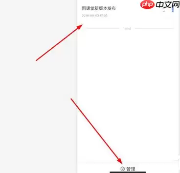 雨课堂如何上传课件？上传方法详解