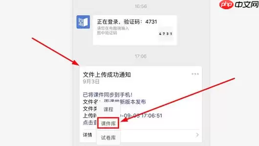 雨课堂如何上传课件？上传方法详解