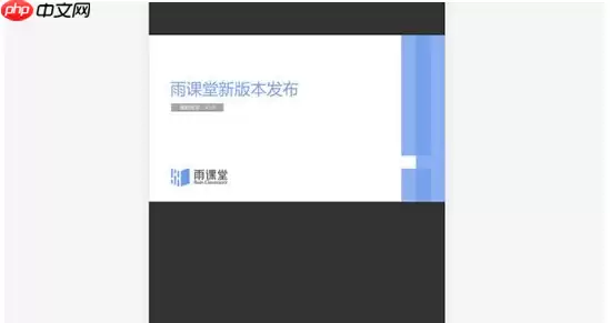 雨课堂如何上传课件？上传方法详解