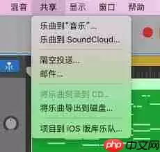 库乐队怎么导入音频文件