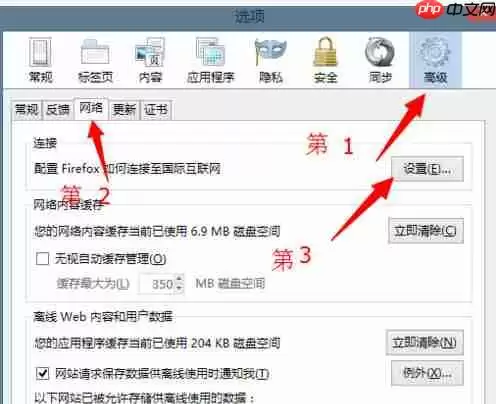 为什么火狐浏览器打不开网页？火狐浏览器打不开网页原因及解决方法一览