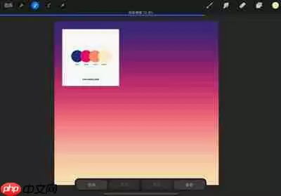 Procreate怎么做渐变色背景