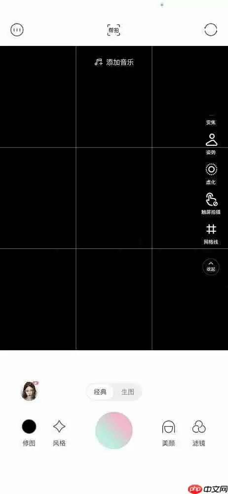 轻颜相机怎么打开网格线?轻颜相机打开网格线方法
