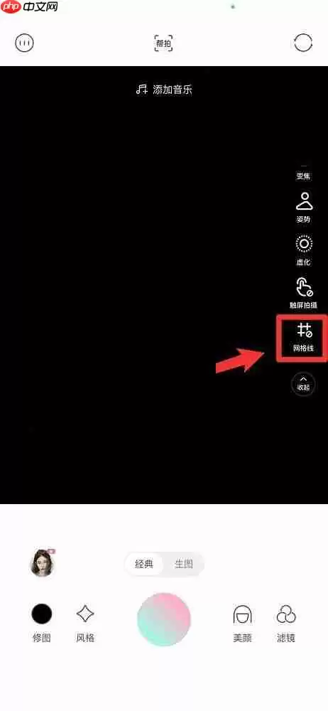 轻颜相机怎么打开网格线?轻颜相机打开网格线方法