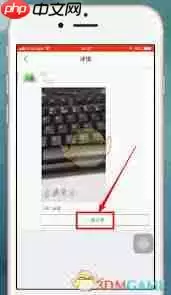 微购相册怎么分享到朋友圈