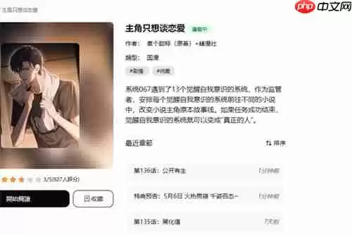 包子漫画官网免费阅读网址是什么 包子漫画官网页面入口ViP