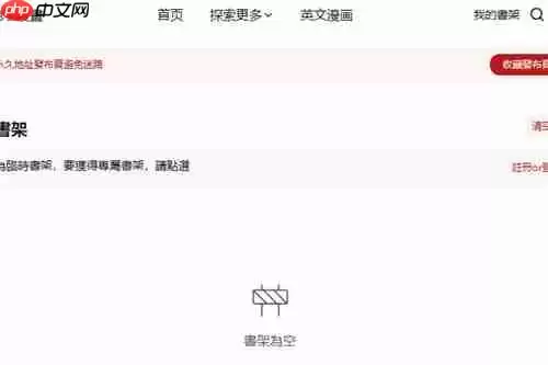 包子漫画官网免费阅读网址是什么 包子漫画官网页面入口ViP
