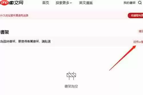 包子漫画官网免费阅读网址是什么 包子漫画官网页面入口ViP