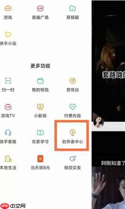 快手怎么查看个人主页访客是谁