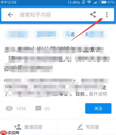 在知乎里如何进行举报提问？进行举报提问的具体方法说明