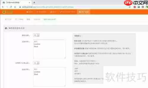 工时通时间管理软件：用户隐私保护技巧